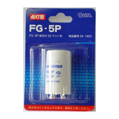 点灯管 FG-5P 蛍光灯32W用 [品番]04-1453