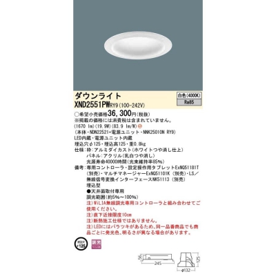 LED饤 125  ĴNDN22521 + NNK25010N RY9