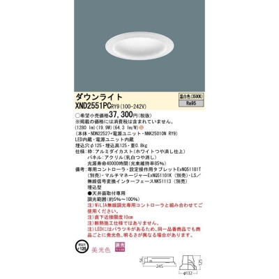 LED饤 125  ĴNDN22527 + NNK25010N RY9