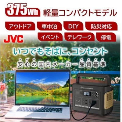 JVC ݡ֥Ÿ  ݡ֥Хåƥ꡼  ȥɥ ɺ ٥ BN-RB37-C 2