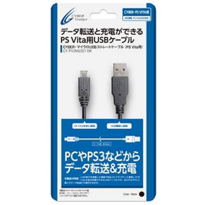 サイバーガジェット マイクロUSBストレートケーブル(PS Vita2000用) CY-PV2MUSST-BK 画像2