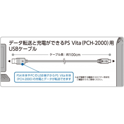 サイバーガジェット マイクロUSBストレートケーブル(PS Vita2000用) CY-PV2MUSST-BK 画像3