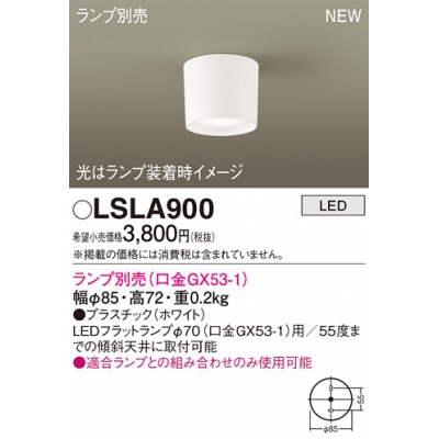 ѥʥ˥å LED 󥰥饤 ŷľշ  LSLA900