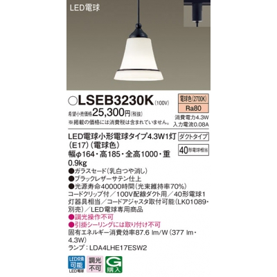 ѥʥ˥å LED˥ѥڥ 40ŵ1(ȼ濴60ŵ1)饹ɥ LEDŵ򴹷 Ǯŵ401 ŵ忧 ȼշ LSEB3230K