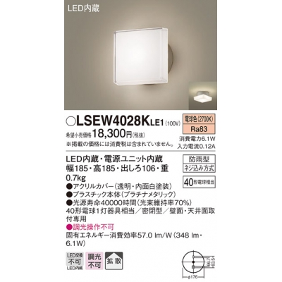 ѥʥ˥å LEDݡ饤 Ȼס̩ķ ɱ Ǯŵ401 ŵ忧  ŷľշľշ LSEW4028KLE1