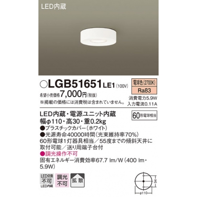 ѥʥ˥å LED󥷡 ŷľշ Ȼ  ŵ忧 Ǯŵ601 LGB51651LE1