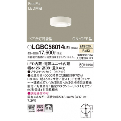 ѥʥ˥å LED󥰥饤 ŷľշ Ȼ FreePaڥǽON/OFF뤵  Ǯŵ601 LGBC58014LE1