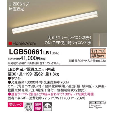 ベース照明 > パナソニック建築化照明器具-電球・蛍光灯・照明器具の ...