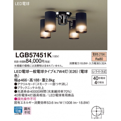 LEDシャンデリア 電球色 天井直付型 Uライト方式 LED電球交換型 白熱電球40形4灯器具相当