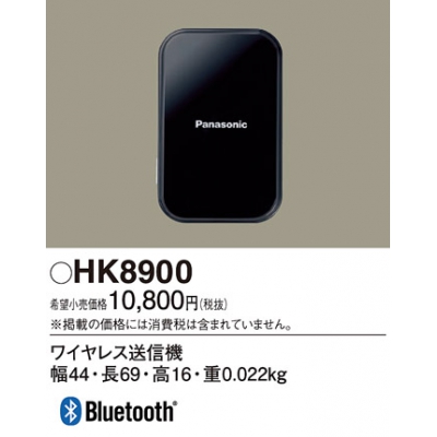 ѥʥ˥å ƥѥ磻쥹 HK8900