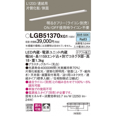 ѥʥ˥å LED饤(Ÿ¢) ŷľշľշּշ Ȼס¦/̡Ϣ륿(ɸ) Ĵ(饤)/L1200 ۲ LGB51370XG1