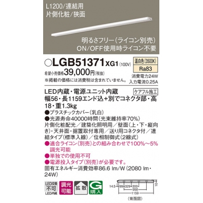 ѥʥ˥å LED饤(Ÿ¢) ŷľշľշּշ Ȼס¦/̡Ϣ륿(ɸ) Ĵ(饤)/L1200 ۲ LGB51371XG1