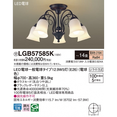 ѥʥ˥å LEDǥꥢ ŵ忧 ŷľշ U饤 LEDŵ򴹷 Ǯŵ1005/14 LGB57585K