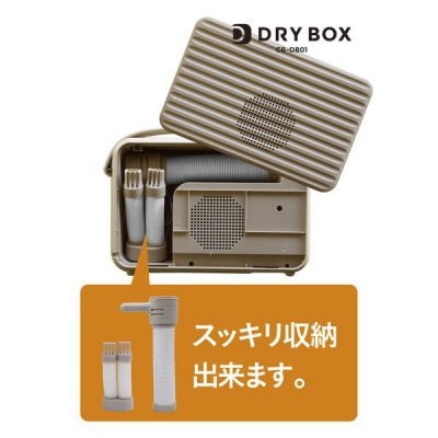 ӡѥ CB-DB01  ĥɥ饤䡼 DRYBOX CB-DB01 3