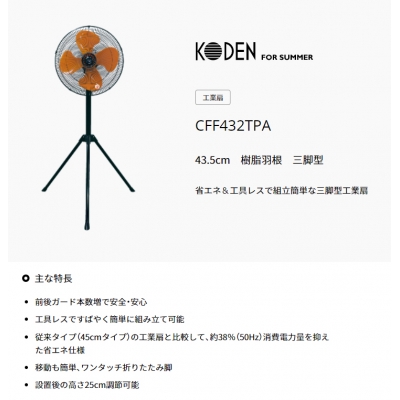   ̳  43.5cm 鱩 ӷ ޤꤿߵ CFF432TPA 2