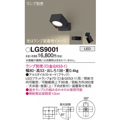 ѥʥ˥å LEDݥåȥ饤 ߥȥɥ ŷľշľշּշ  LGS9001