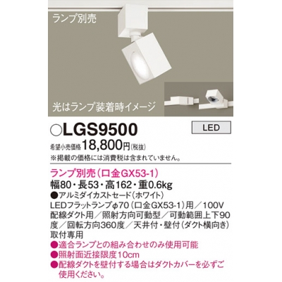 ѥʥ˥å LEDݥåȥ饤 ߥȥɥ ȼշ  LGS9500