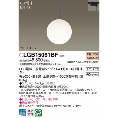 ѥʥ˥å ȼշ LED˥ѥڥ ŵ忧 LEDŵ򴹷 MODIFY(ǥե) Ǯŵ601 LGB15061BF