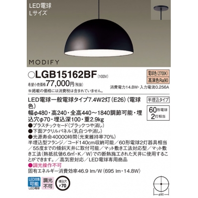 パナソニック 天井半埋込吊下型 LEDダイニング用ペンダント 電球