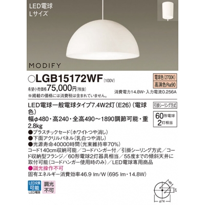 ѥʥ˥å ŷ߲ LED˥ѥڥ ŵ忧 ץ饹åɥסݥ LEDŵ򴹷 MODIFY(ǥե) ѥͥշ Ǯŵ602 LGB15172WF