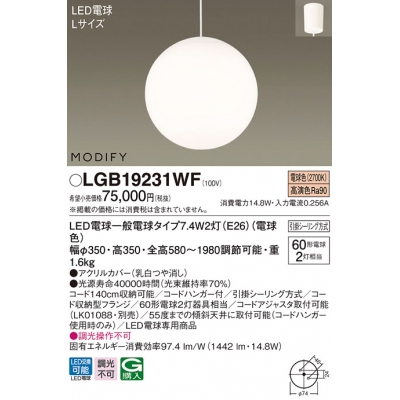 ѥʥ˥å ŷ߲ LED˥ѥڥ ŵ忧 ݥ LEDŵ򴹷 MODIFY(ǥե) Ǯŵ602 LGB19231WF