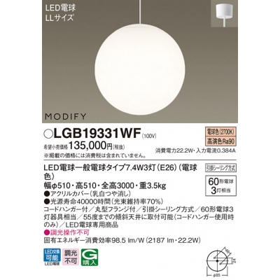 パナソニック 天井吊下型 LED吹き抜け用ペンダント 電球色 引掛