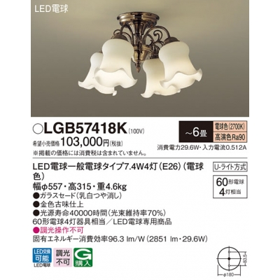 ѥʥ˥å ŷ߲ LEDǥꥢ ŵ忧 U饤 LEDŵ򴹷 Ǯŵ604/6 LGB57418K