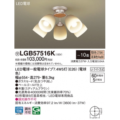 ѥʥ˥å ŷ߲ LEDǥꥢ ŵ忧 U饤 LEDŵ򴹷 Ǯŵ605/10 LGB57516K