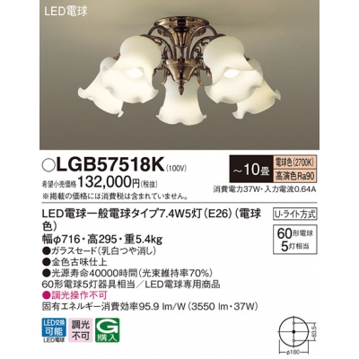 天井吊下型 LEDシャンデリア 電球色 Uライト方式 LED電球交換型 白熱電球60形5灯器具相当/〜10畳