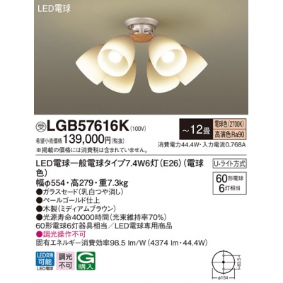 ѥʥ˥å ŷ߲ LEDǥꥢ ŵ忧 U饤 LEDŵ򴹷 Ǯŵ606/12 LGB57616K