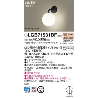 ѥʥ˥å Ⱦ LED֥饱å ŵ忧 LEDŵ򴹷 MODIFY(ǥե) Ǯŵ251 LGB71531BF