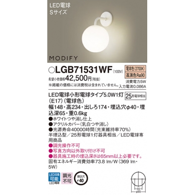 ѥʥ˥å Ⱦ LED֥饱å ŵ忧 LEDŵ򴹷 MODIFY(ǥե) Ǯŵ251 LGB71531WF