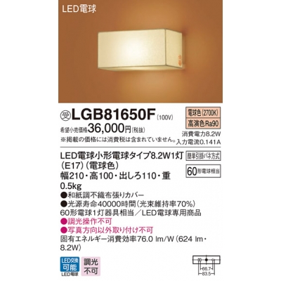 ѥʥ˥å ľշ LED֥饱å ŵ忧 LEDŵ򴹷 Ǯŵ601 LGB81650F