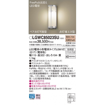 ѥʥ˥å ľշ LED(ŵ忧) ݡ饤 ̩ķ LEDŵ򴹷ɱFreePaзޤڥǽ뤵աʥͷ Ǯŵ401 LGWC85023SU