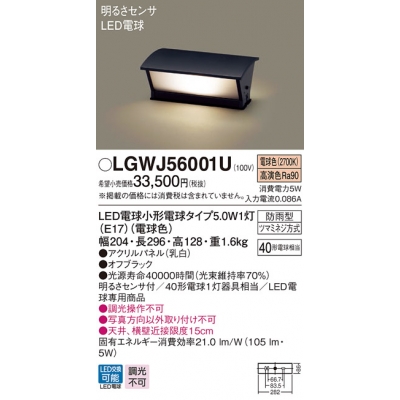ѥʥ˥å ּշ LED(ŵ忧)  LEDŵ򴹷ɱ뤵 ѥͥշ Ǯŵ401 LGWJ56001U