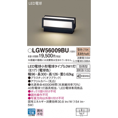 パナソニック 据置取付型 LED(電球色) 門柱灯 LED電球交換型・防雨型