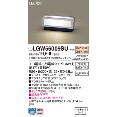 ѥʥ˥å ּշ LED(ŵ忧)  LEDŵ򴹷ɱ Ǯŵ401 LGW56009SU