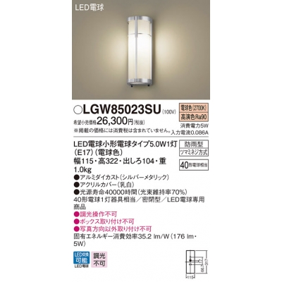 パナソニック 壁直付型 LED(電球色) ポーチライト 密閉型 LED電球交換