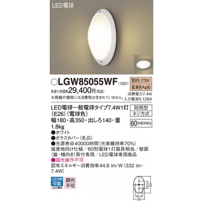 ѥʥ˥å ľշ LED(ŵ忧) ݡ饤 LEDŵ򴹷ɱ Ǯŵ601 LGW85055WF