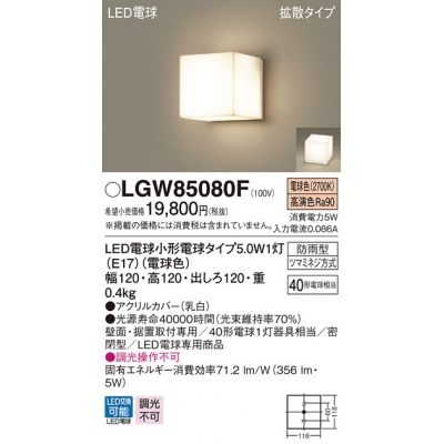 ѥʥ˥å ľշּշ LED(ŵ忧) ݡ饤ȡޤ Ȼס̩ķ LEDŵ򴹷ɱ Ǯŵ401 LGW85080F