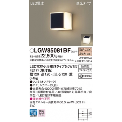 ѥʥ˥å ľշּշ LED(ŵ忧) ݡ饤ȡޤ ׸ס̩ķ LEDŵ򴹷ɱ Ǯŵ401 LGW85081BF