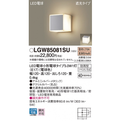 ѥʥ˥å ľշּշ LED(ŵ忧) ݡ饤ȡޤ ׸ס̩ķ LEDŵ򴹷ɱ Ǯŵ401 LGW85081SU