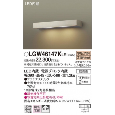 ѥʥ˥å ľշ LED(ŵ忧) ⥸塼饤 Ȼ ɱ Ǯŵ102 LGW46147KLE1