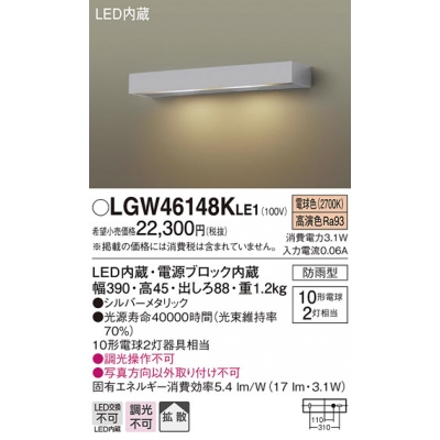 ѥʥ˥å ľշ LED(ŵ忧) ⥸塼饤 Ȼ ɱ Ǯŵ102 LGW46148KLE1