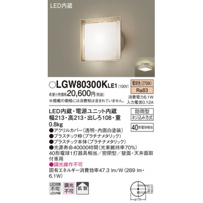 ѥʥ˥å ŷľշľշ LED(ŵ忧) ݡ饤 Ȼס̩ķ ɱ Ǯŵ401 LGW80300KLE1