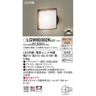 ѥʥ˥å ŷľշľշ LED(ŵ忧) ݡ饤 Ȼס̩ķ ɱ Ǯŵ401 LGW80302KLE1