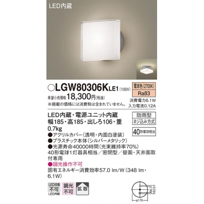 ѥʥ˥å ŷľշľշ LED(ŵ忧) ݡ饤 Ȼס̩ķ ɱ Ǯŵ401 LGW80306KLE1