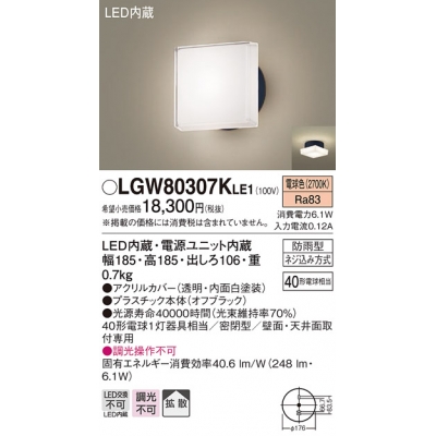 ѥʥ˥å ŷľշľշ LED(ŵ忧) ݡ饤 Ȼס̩ķ ɱ Ǯŵ401 LGW80307KLE1