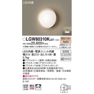 ѥʥ˥å ŷľշľշ LED(ŵ忧) ݡ饤 Ȼס̩ķ ɱ Ǯŵ401 LGW80310KLE1