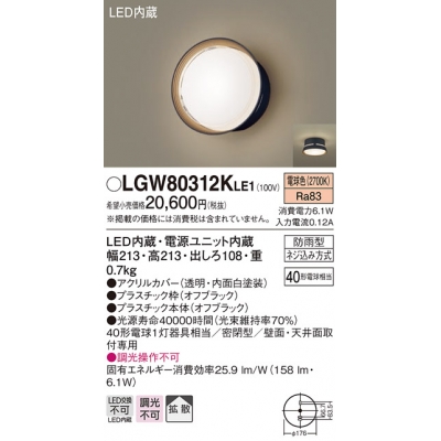 ѥʥ˥å ŷľշľշ LED(ŵ忧) ݡ饤 Ȼס̩ķ ɱ Ǯŵ401 LGW80312KLE1